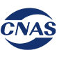 CNAS Accredited Laboratory