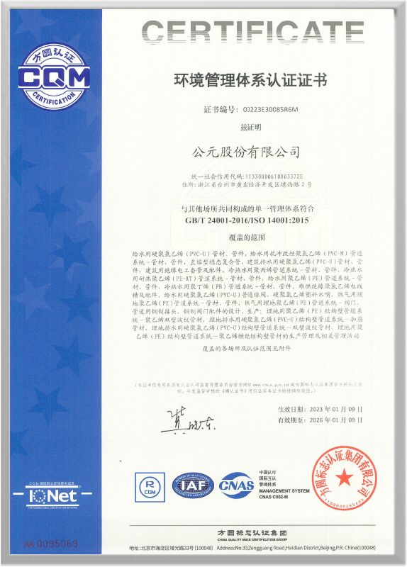 2023 Environmental Chinese Certificate